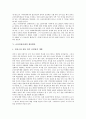 [금산인삼축제, 금산인삼축제 배경과 목적, 금산인삼축제 현황, 금산인삼축제 홍보방안]금산인삼축제의 배경과 목적, 금산인삼축제의 현황, 금산인삼축제의 홍보방안, 금산인삼축제의 개선방안, 금산인삼축제의 평가 5페이지
