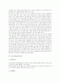 [금산인삼축제, 금산인삼축제 배경과 목적, 금산인삼축제 현황, 금산인삼축제 홍보방안]금산인삼축제의 배경과 목적, 금산인삼축제의 현황, 금산인삼축제의 홍보방안, 금산인삼축제의 개선방안, 금산인삼축제의 평가 9페이지