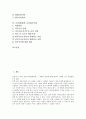 [금전, 화폐, 금전적 효과측정, 금전적 제재수단, 금전적 수익률]금전(화폐)과 금전적 효과측정, 금전(화폐)과 금전적 제재수단, 금전(화폐)과 금전적 수익률, 금전(화폐)과 금전채권신탁, 금전(화폐) 금전대차거래 2페이지