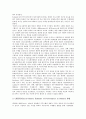 [금전, 화폐, 금전적 효과측정, 금전적 제재수단, 금전적 수익률]금전(화폐)과 금전적 효과측정, 금전(화폐)과 금전적 제재수단, 금전(화폐)과 금전적 수익률, 금전(화폐)과 금전채권신탁, 금전(화폐) 금전대차거래 5페이지