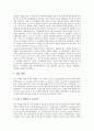 [금전, 화폐, 금전적 효과측정, 금전적 제재수단, 금전적 수익률]금전(화폐)과 금전적 효과측정, 금전(화폐)과 금전적 제재수단, 금전(화폐)과 금전적 수익률, 금전(화폐)과 금전채권신탁, 금전(화폐) 금전대차거래 6페이지