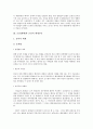 [금전, 화폐, 금전적 효과측정, 금전적 제재수단, 금전적 수익률]금전(화폐)과 금전적 효과측정, 금전(화폐)과 금전적 제재수단, 금전(화폐)과 금전적 수익률, 금전(화폐)과 금전채권신탁, 금전(화폐) 금전대차거래 7페이지
