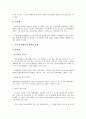 [금전, 화폐, 금전적 효과측정, 금전적 제재수단, 금전적 수익률]금전(화폐)과 금전적 효과측정, 금전(화폐)과 금전적 제재수단, 금전(화폐)과 금전적 수익률, 금전(화폐)과 금전채권신탁, 금전(화폐) 금전대차거래 8페이지