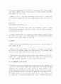 [금전, 화폐, 금전적 효과측정, 금전적 제재수단, 금전적 수익률]금전(화폐)과 금전적 효과측정, 금전(화폐)과 금전적 제재수단, 금전(화폐)과 금전적 수익률, 금전(화폐)과 금전채권신탁, 금전(화폐) 금전대차거래 9페이지