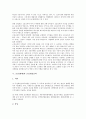 [금전, 화폐, 금전적 효과측정, 금전적 제재수단, 금전적 수익률]금전(화폐)과 금전적 효과측정, 금전(화폐)과 금전적 제재수단, 금전(화폐)과 금전적 수익률, 금전(화폐)과 금전채권신탁, 금전(화폐) 금전대차거래 10페이지