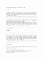 [급성신부전증, 급성심근경색증, 급성신우신염, 급성위장염, 급성부비강염, 급성뇌졸중, 급성전염병]급성신부전증, 급성심근경색증, 급성신우신염, 급성위장염, 급성부비강염, 급성뇌졸중, 급성전염병 분석 5페이지