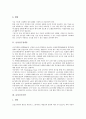 [급성신부전증, 급성심근경색증, 급성신우신염, 급성위장염, 급성부비강염, 급성뇌졸중, 급성전염병]급성신부전증, 급성심근경색증, 급성신우신염, 급성위장염, 급성부비강염, 급성뇌졸중, 급성전염병 분석 6페이지