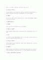[급성신부전증, 급성심근경색증, 급성신우신염, 급성위장염, 급성부비강염, 급성뇌졸중, 급성전염병]급성신부전증, 급성심근경색증, 급성신우신염, 급성위장염, 급성부비강염, 급성뇌졸중, 급성전염병 분석 12페이지