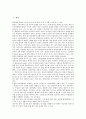 [급성위장염][급성위장염 정의][급성위장염 종류][급성위장염 약물치료][급성위장염 증상]급성위장염의 정의, 급성위장염의 종류, 급성위장염의 약물치료, 급성위장염의 증상, 급성위장염의 검사와 치료 분석 4페이지
