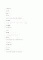 [급성위장염][급성위장염 정의][급성위장염 종류][급성위장염 약물치료][급성위장염 증상]급성위장염의 정의, 급성위장염의 종류, 급성위장염의 약물치료, 급성위장염의 증상, 급성위장염의 검사와 치료 분석 9페이지