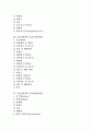 [급성전염병, 소화기계전염병, 호흡기계전염병, 동물매개전염병, 절지동물매개전염병]급성전염병과 소화기계전염병, 급성전염병과 호흡기계전염병, 급성전염병과 동물매개전염병, 급성전염병과 절지동물매개전염병 2페이지