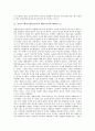 [급진적 페미니즘, 급진주의 페미니즘]급진적 페미니즘(급진주의 페미니즘)과 페미니스트, 여성잡지(여성지), 급진적 페미니즘(급진주의 페미니즘)과 여성문제, 급진적 페미니즘(급진주의 페미니즘)과 가부장제 분석 3페이지