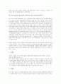 [급진적 페미니즘, 급진주의 페미니즘]급진적 페미니즘(급진주의 페미니즘)과 페미니스트, 여성잡지(여성지), 급진적 페미니즘(급진주의 페미니즘)과 여성문제, 급진적 페미니즘(급진주의 페미니즘)과 가부장제 분석 4페이지