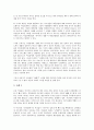 [급진적 페미니즘, 급진주의 페미니즘]급진적 페미니즘(급진주의 페미니즘)과 페미니스트, 여성잡지(여성지), 급진적 페미니즘(급진주의 페미니즘)과 여성문제, 급진적 페미니즘(급진주의 페미니즘)과 가부장제 분석 5페이지