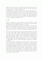 [급진적 페미니즘, 급진주의 페미니즘]급진적 페미니즘(급진주의 페미니즘)과 페미니스트, 여성잡지(여성지), 급진적 페미니즘(급진주의 페미니즘)과 여성문제, 급진적 페미니즘(급진주의 페미니즘)과 가부장제 분석 10페이지