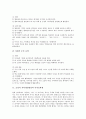 [긍정]긍정적 자아개념형성과 열린학습, 부적응학생, 긍정적 자아개념형성과 지체부자유아동(지체부자유아), 긍정적 자아개념형성과 청각장애아동(청각장애아), 긍정적 자아개념형성과 청소년흡연예방 분석 3페이지