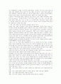 [긍정]긍정적 자아개념형성과 열린학습, 부적응학생, 긍정적 자아개념형성과 지체부자유아동(지체부자유아), 긍정적 자아개념형성과 청각장애아동(청각장애아), 긍정적 자아개념형성과 청소년흡연예방 분석 4페이지