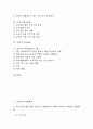 [긍정, 긍정적 가치관함양, 긍정적 사고함양, 긍정적 행동강화, 긍정적 자아개념, 긍정적 자아실현프로그램]긍정적 가치관함양, 긍정적 사고함양, 긍정적 행동강화, 긍정적 자아개념, 긍정적 자아실현프로그램 분석 2페이지
