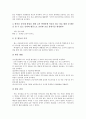 [긍정, 긍정적 가치관함양, 긍정적 사고함양, 긍정적 행동강화, 긍정적 자아개념, 긍정적 자아실현프로그램]긍정적 가치관함양, 긍정적 사고함양, 긍정적 행동강화, 긍정적 자아개념, 긍정적 자아실현프로그램 분석 4페이지