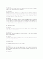 [긍정, 긍정적 가치관함양, 긍정적 사고함양, 긍정적 행동강화, 긍정적 자아개념, 긍정적 자아실현프로그램]긍정적 가치관함양, 긍정적 사고함양, 긍정적 행동강화, 긍정적 자아개념, 긍정적 자아실현프로그램 분석 6페이지