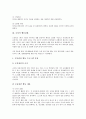 [긍정, 긍정적 가치관함양, 긍정적 사고함양, 긍정적 행동강화, 긍정적 자아개념, 긍정적 자아실현프로그램]긍정적 가치관함양, 긍정적 사고함양, 긍정적 행동강화, 긍정적 자아개념, 긍정적 자아실현프로그램 분석 8페이지