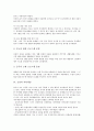 [긍정, 긍정적 가치관함양, 긍정적 사고함양, 긍정적 행동강화, 긍정적 자아개념, 긍정적 자아실현프로그램]긍정적 가치관함양, 긍정적 사고함양, 긍정적 행동강화, 긍정적 자아개념, 긍정적 자아실현프로그램 분석 9페이지