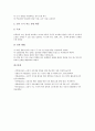 [긍정, 긍정적 가치관함양, 긍정적 사고함양, 긍정적 행동강화, 긍정적 자아개념, 긍정적 자아실현프로그램]긍정적 가치관함양, 긍정적 사고함양, 긍정적 행동강화, 긍정적 자아개념, 긍정적 자아실현프로그램 분석 11페이지