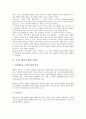 [긍정적 행동, 행동주의이론, 행동강화, 행동감소, 부적응행동, 문제행동]긍정적 행동과 행동주의이론, 긍정적 행동과 행동강화, 긍정적 행동과 행동감소, 긍정적 행동과 부적응행동, 긍정적 행동과 문제행동 분석 3페이지