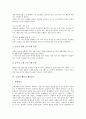 [긍정적 행동, 행동주의이론, 행동강화, 행동감소, 부적응행동, 문제행동]긍정적 행동과 행동주의이론, 긍정적 행동과 행동강화, 긍정적 행동과 행동감소, 긍정적 행동과 부적응행동, 긍정적 행동과 문제행동 분석 6페이지