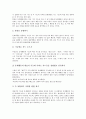 [긍정적 행동, 행동주의이론, 행동강화, 행동감소, 부적응행동, 문제행동]긍정적 행동과 행동주의이론, 긍정적 행동과 행동강화, 긍정적 행동과 행동감소, 긍정적 행동과 부적응행동, 긍정적 행동과 문제행동 분석 7페이지