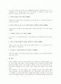 [긍정적 행동, 행동주의이론, 행동강화, 행동감소, 부적응행동, 문제행동]긍정적 행동과 행동주의이론, 긍정적 행동과 행동강화, 긍정적 행동과 행동감소, 긍정적 행동과 부적응행동, 긍정적 행동과 문제행동 분석 10페이지