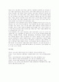 [긍정적 행동, 행동주의이론, 행동강화, 행동감소, 부적응행동, 문제행동]긍정적 행동과 행동주의이론, 긍정적 행동과 행동강화, 긍정적 행동과 행동감소, 긍정적 행동과 부적응행동, 긍정적 행동과 문제행동 분석 11페이지
