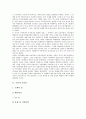 [기념, 기념과 기념사업, 기념과 기념일, 기념과 기념사, 기념관, 기념시설, 기념탑, 기념비]기념과 기념사업, 기념과 기념일, 기념과 기념사, 기념과 기념관, 기념과 기념시설, 기념과 기념탑, 기념과 기념비 분석 4페이지