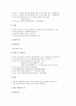 [기념, 기념과 기념사업, 기념과 기념일, 기념과 기념사, 기념관, 기념시설, 기념탑, 기념비]기념과 기념사업, 기념과 기념일, 기념과 기념사, 기념과 기념관, 기념과 기념시설, 기념과 기념탑, 기념과 기념비 분석 5페이지