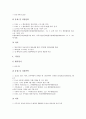 [기념, 기념과 기념사업, 기념과 기념일, 기념과 기념사, 기념관, 기념시설, 기념탑, 기념비]기념과 기념사업, 기념과 기념일, 기념과 기념사, 기념과 기념관, 기념과 기념시설, 기념과 기념탑, 기념과 기념비 분석 6페이지