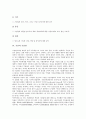 [기념, 기념과 기념사업, 기념과 기념일, 기념과 기념사, 기념관, 기념시설, 기념탑, 기념비]기념과 기념사업, 기념과 기념일, 기념과 기념사, 기념과 기념관, 기념과 기념시설, 기념과 기념탑, 기념과 기념비 분석 8페이지