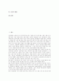 [난청, 난청 개념, 난청 종류, 난청 원인, 난청 정도, 난청 예방]난청의 개념, 난청의 종류, 난청의 원인, 난청의 정도, 난청의 예방 분석(난청, 난청 개념, 난청 종류, 난청 원인, 난청 정도, 난청 예방, 청각손실) 2페이지