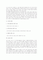 [난청, 난청 개념, 난청 종류, 난청 원인, 난청 정도, 난청 예방]난청의 개념, 난청의 종류, 난청의 원인, 난청의 정도, 난청의 예방 분석(난청, 난청 개념, 난청 종류, 난청 원인, 난청 정도, 난청 예방, 청각손실) 3페이지
