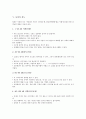 [난청, 난청 개념, 난청 종류, 난청 원인, 난청 정도, 난청 예방]난청의 개념, 난청의 종류, 난청의 원인, 난청의 정도, 난청의 예방 분석(난청, 난청 개념, 난청 종류, 난청 원인, 난청 정도, 난청 예방, 청각손실) 6페이지