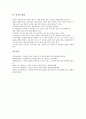 [난청, 난청 개념, 난청 종류, 난청 원인, 난청 정도, 난청 예방]난청의 개념, 난청의 종류, 난청의 원인, 난청의 정도, 난청의 예방 분석(난청, 난청 개념, 난청 종류, 난청 원인, 난청 정도, 난청 예방, 청각손실) 7페이지