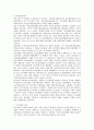 [내선일체, 내선일체 방법, 내선일체 방향전환, 내선일체 기능확대, 내선일체 조선인참여]내선일체의 방법, 내선일체의 방향전환, 내선일체의 기능확대, 내선일체의 조선인참여 분석(내선일체, 내선일체 방법) 2페이지