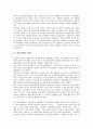 [내선일체, 내선일체 방법, 내선일체 방향전환, 내선일체 기능확대, 내선일체 조선인참여]내선일체의 방법, 내선일체의 방향전환, 내선일체의 기능확대, 내선일체의 조선인참여 분석(내선일체, 내선일체 방법) 4페이지