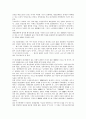 [내선일체, 내선일체 방법, 내선일체 방향전환, 내선일체 기능확대, 내선일체 조선인참여]내선일체의 방법, 내선일체의 방향전환, 내선일체의 기능확대, 내선일체의 조선인참여 분석(내선일체, 내선일체 방법) 9페이지