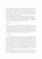 [산, 내장산, 계룡산, 마니산, 마이산, 북한산, 지리산, 천등산, 칠갑산, 화학산]내장산, 계룡산, 마니산, 마이산, 북한산, 지리산, 천등산, 칠갑산, 화학산 분석(내장산, 계룡산, 마니산, 마이산, 북한산, 지리산) 3페이지