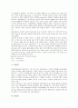 [산, 내장산, 계룡산, 마니산, 마이산, 북한산, 지리산, 천등산, 칠갑산, 화학산]내장산, 계룡산, 마니산, 마이산, 북한산, 지리산, 천등산, 칠갑산, 화학산 분석(내장산, 계룡산, 마니산, 마이산, 북한산, 지리산) 4페이지