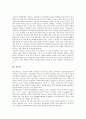 [산, 내장산, 계룡산, 마니산, 마이산, 북한산, 지리산, 천등산, 칠갑산, 화학산]내장산, 계룡산, 마니산, 마이산, 북한산, 지리산, 천등산, 칠갑산, 화학산 분석(내장산, 계룡산, 마니산, 마이산, 북한산, 지리산) 5페이지