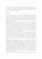 [산, 내장산, 계룡산, 마니산, 마이산, 북한산, 지리산, 천등산, 칠갑산, 화학산]내장산, 계룡산, 마니산, 마이산, 북한산, 지리산, 천등산, 칠갑산, 화학산 분석(내장산, 계룡산, 마니산, 마이산, 북한산, 지리산) 6페이지