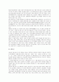 [산, 내장산, 계룡산, 마니산, 마이산, 북한산, 지리산, 천등산, 칠갑산, 화학산]내장산, 계룡산, 마니산, 마이산, 북한산, 지리산, 천등산, 칠갑산, 화학산 분석(내장산, 계룡산, 마니산, 마이산, 북한산, 지리산) 7페이지
