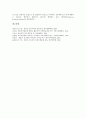 [산, 내장산, 계룡산, 마니산, 마이산, 북한산, 지리산, 천등산, 칠갑산, 화학산]내장산, 계룡산, 마니산, 마이산, 북한산, 지리산, 천등산, 칠갑산, 화학산 분석(내장산, 계룡산, 마니산, 마이산, 북한산, 지리산) 8페이지