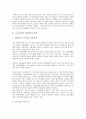 [노동보건, 비정규직노동자, 근골격계직업병, 근골격계질환, 병원작업환경]노동보건과 비정규직노동자, 노동보건과 근골격계직업병, 노동보건과 근골격계질환, 노동보건과 보건관리, 노동보건과 병원작업환경 분석 3페이지